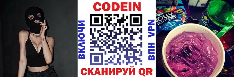 Codein Purple Drank  где купить наркоту  Петухово 