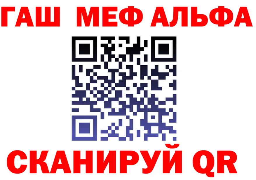 ГАШ Ice-O-Lator ссылка площадка hydra Петухово